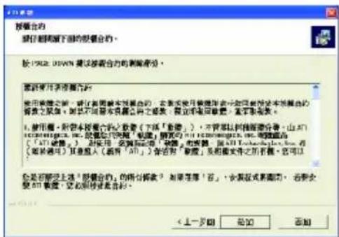 GIGABYTE GV-RX60P128D - 寶找新的硬體設備: - 7