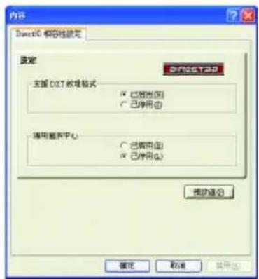 GIGABYTE GV-RX60P128D - Direct3D 設定 - 1