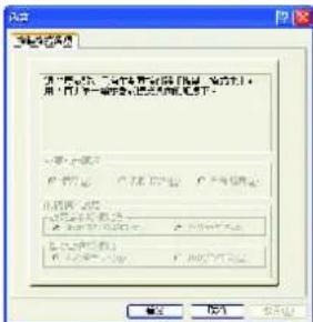 GIGABYTE GV-R80X256V - 複製模式設定 - 1