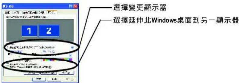 GIGABYTE GV-R80X256V - 顯示設定頁 - 1
