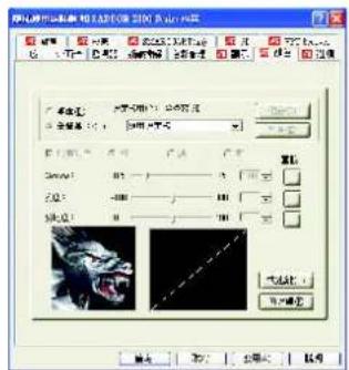 GIGABYTE GV-R80X256V - 全螢幕 3D 選項圓鈕 - 1