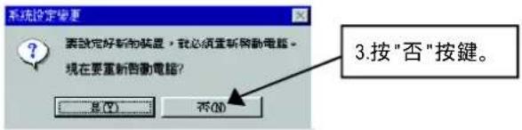 GIGABYTE GV-R80X256V - Step 4: 系統設定更換 - 1