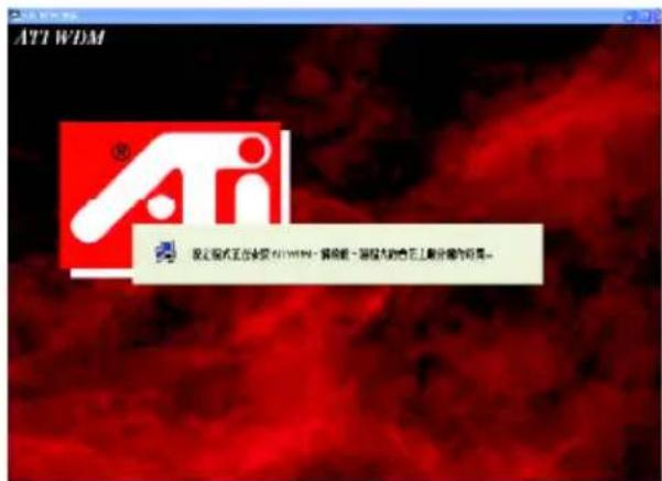GIGABYTE GV-R96X128DU - 安裝驅動程式 - 12