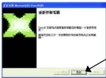 GIGABYTE GV-R96X128DU - 安装 DirectX - 5