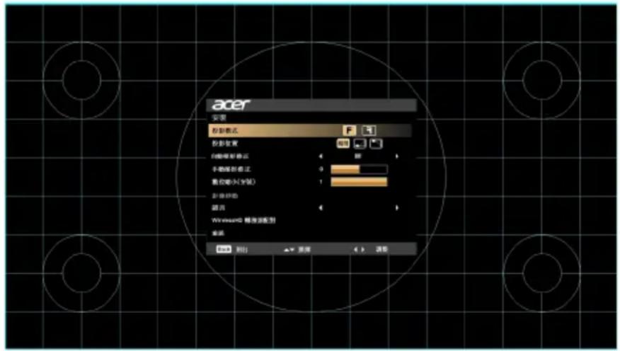 ACER GM525 - 安裝功能表 - 1