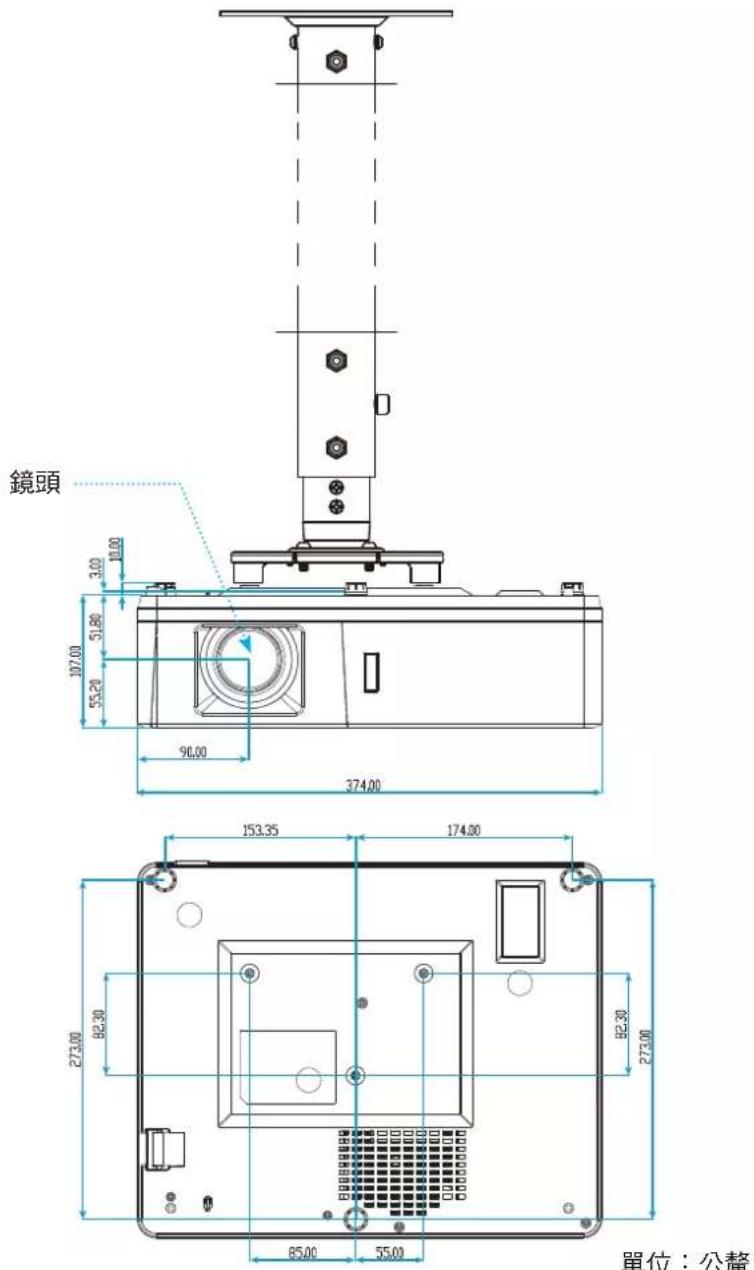 ACER FL261T - 投影機尺寸與固定於天花板的安裝 - 1