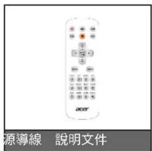 ACER FL261T - 標準配件 - 2