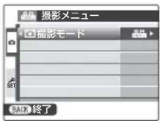 FUJIFILM FinePix AV250 - 撮影モードを設定する - 2