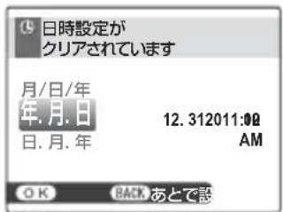 FUJIFILM FinePix AV250 - 初期設定を行う - 1