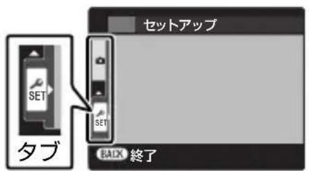 FUJIFILM FinePix AX550 - セットアップメニューの使い方 - 2