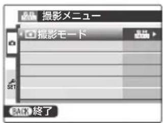 FUJIFILM FinePix AX550 - 撮影モードを設定する - 2