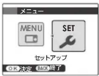 FUJIFILM FinePix JX680 - ◀ または ▶ で SET を選び、MENU/OK ボタンを押します。 - 2