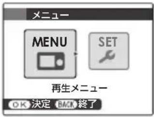 FUJIFILM FinePix JX680 - 再生メニューの使い方 - 1