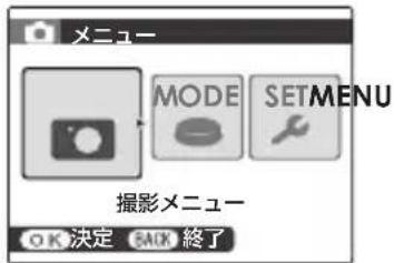 FUJIFILM FinePix JX680 - 撮影メニューの使い方 - 1