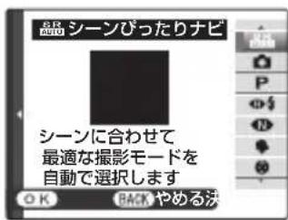 FUJIFILM FinePix JX680 - 撮影モードを設定する - 3