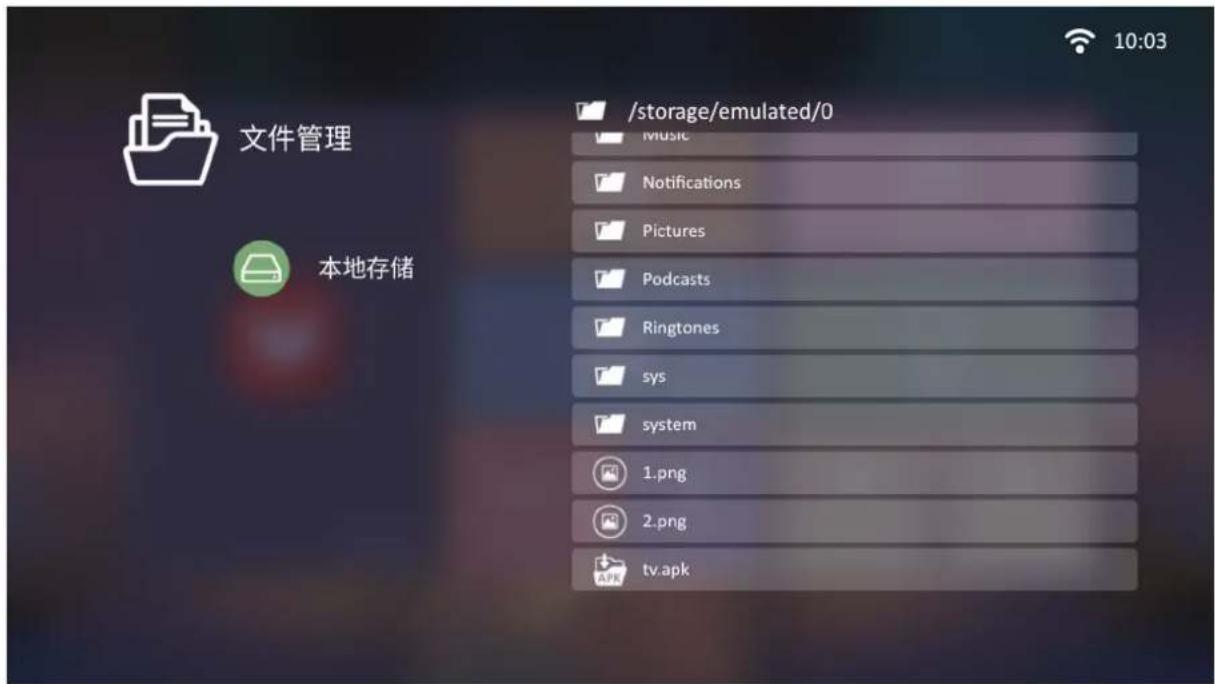VIEWSONIC LX60HDC - 文件管理 - 2
