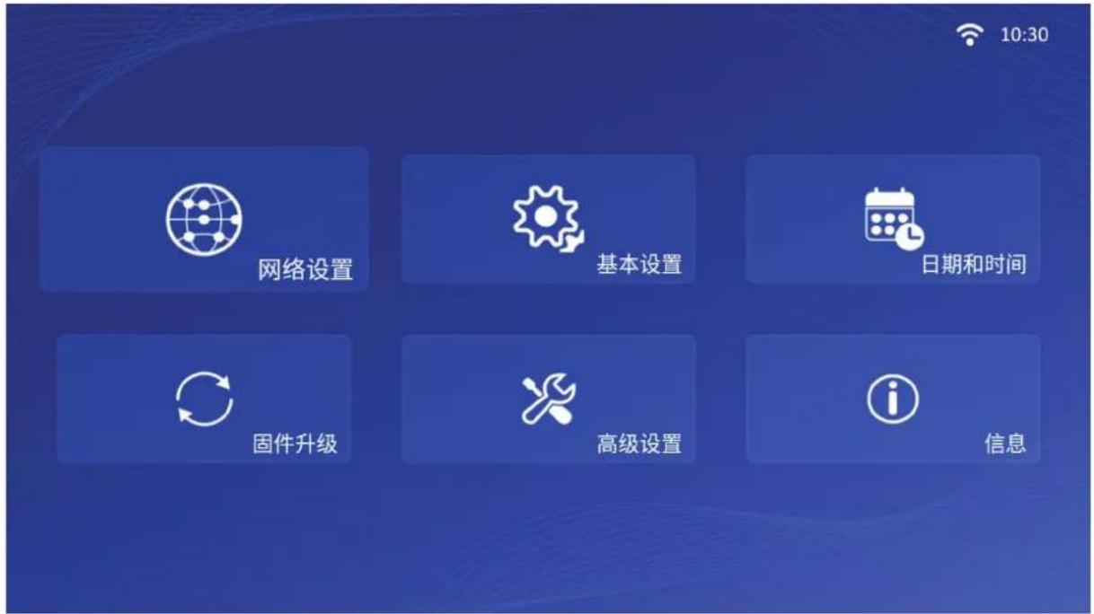 VIEWSONIC LX60HDC - 网络设置 - 1