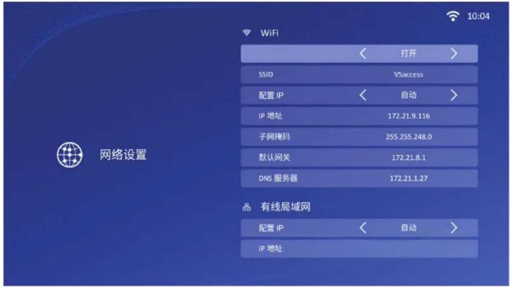 VIEWSONIC LX60HDC - 转到:网络设置 > Wi-Fi - 1