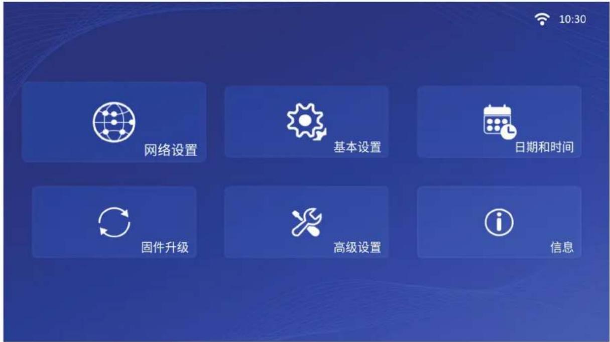VIEWSONIC LX60HDC - 选择:主页>系统设置>基本设置 - 1