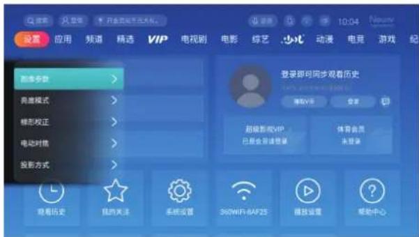 VIEWSONIC A3 Pro-4K - 使用遥控器: - 3