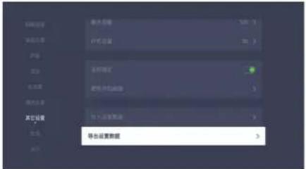 VIEWSONIC DH12 Pro - 菜单操作 - 22