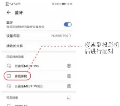 VIEWSONIC DH12 Pro - 菜单操作 - 15