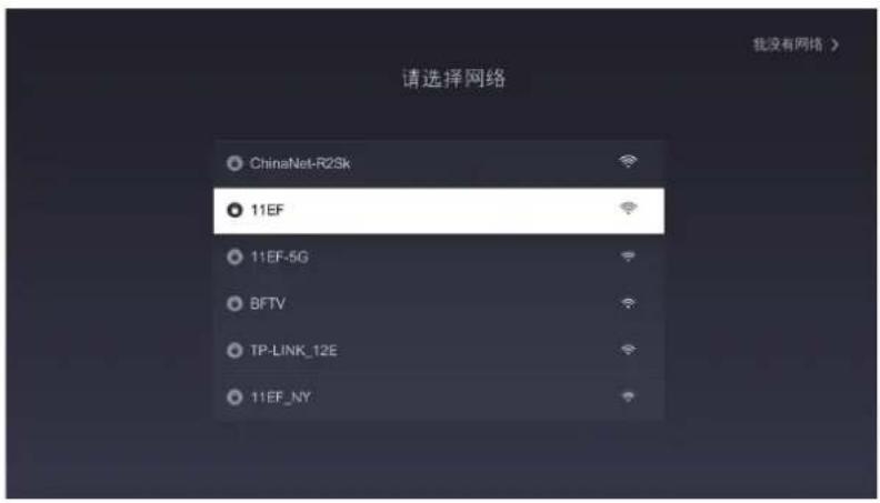 请选择网络 ChinaNet-R2Sk 11EF 11EF-5G BFTV TP-LINK_12E 11EF_NY