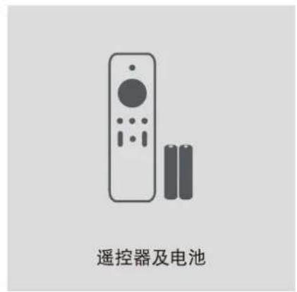 遥控器及电池
