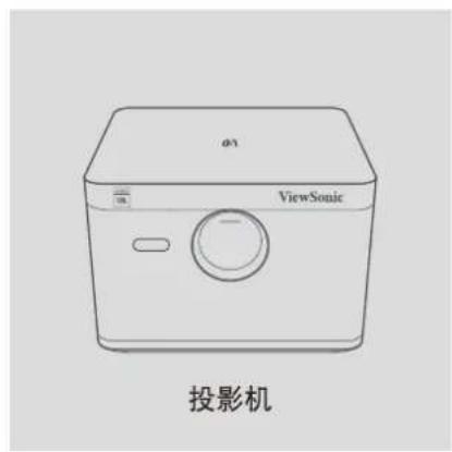 a3 ViewSonic 投影机