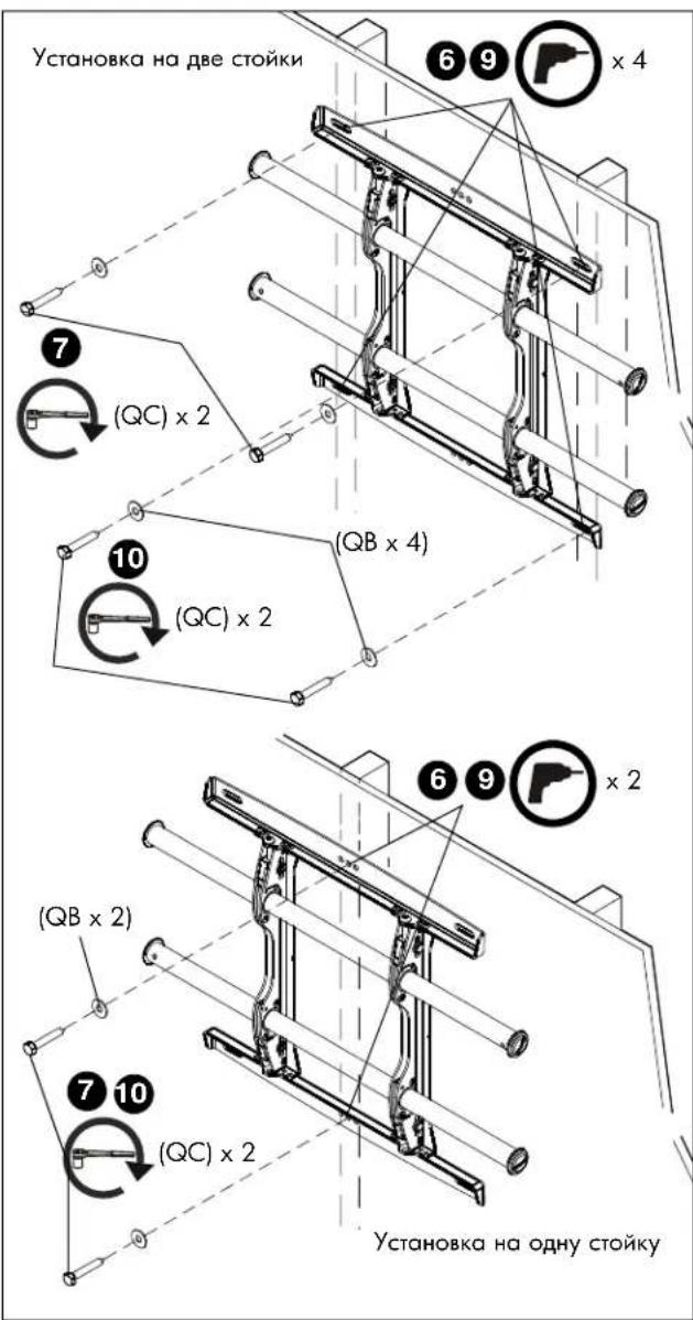 Установка на две стойки 6 9 x 4 7 (QC) x 2 10 (QB x 4) (QC) x 2 6 9 x 2 (QB x 2) 7 10 (QC) x 2 Установка на одну стойку