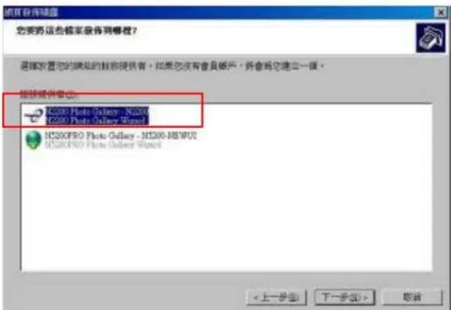 Origin Storage N2200-4000 - Windows XP Publishing Wizard - 7
