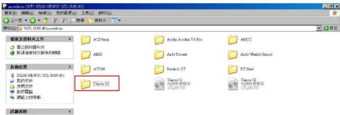 Origin Storage N2200 Plus - Using ISO - 1