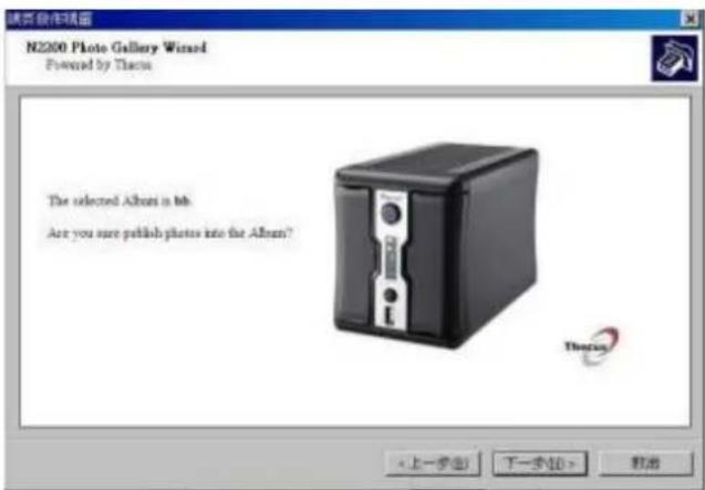 N200 Photo Gallery Wizard Powered by Thacu The selected Altens is bb Are you sure publish files into the Altens? • 上一步(B) 下一步(N) > 取消