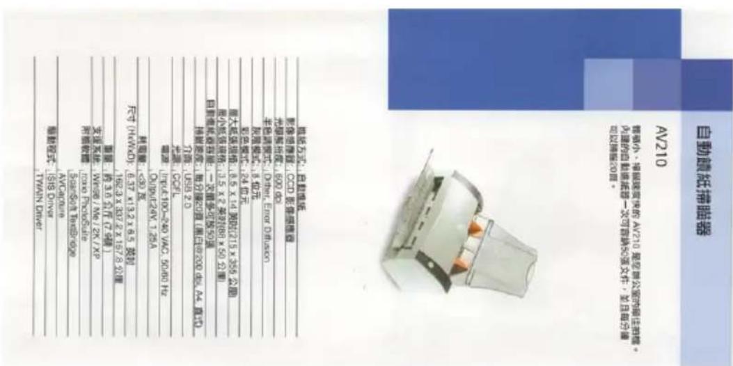 AVISION DT-1106B - Choice: Book, Fanfold. - 1