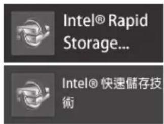 Intel® Rapid Storage... Intel® 快速儲存技 術