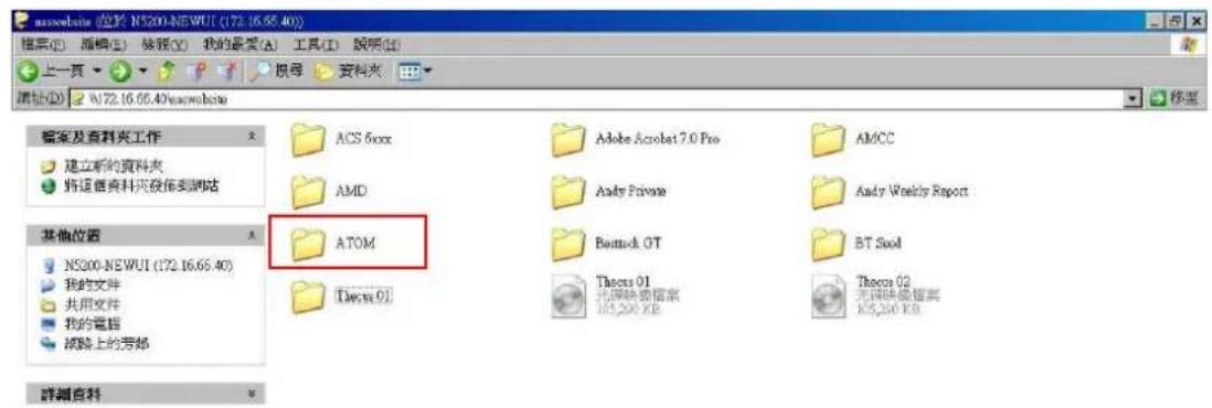 Origin Storage N12000PRO - Using ISO - 1