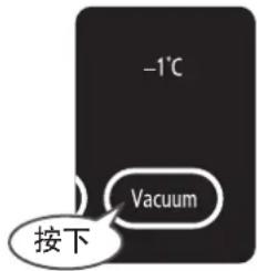 HITACHI R-E6800XND - 按下 Vacuum 按鍵,可依照個人喜好變更設定 - 2
