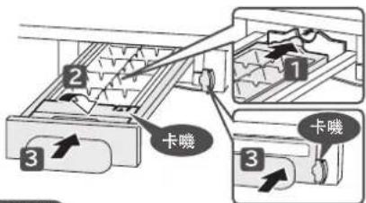 HITACHI R-E6800XND - 打開製冰室門,安裝製冰盤 - 1