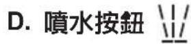 ELECTROLUX ESI520 - 蒸氣控制旋鈕 - 4