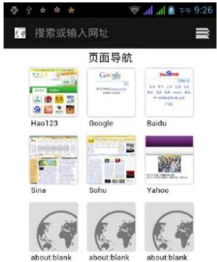 搜索或输入网址 页面导航 Hao123 Google Baidu Sina Sohu Yahoo about blank about blank about blank