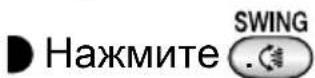 DAIKIN FTX71K2V1B - Воздушный поток вверх и вниз - 1