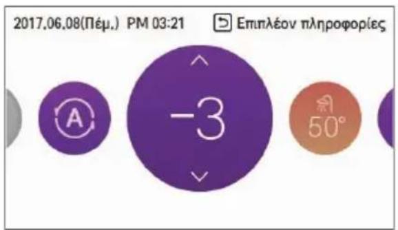 LG HM091MRS - Ρυθμίστε το επιθυμητό επίπεδο θερμοκρασίας πιέζοντας το πλήκτρο [Λ, Χ (πάνω/κάτω)]. - 1