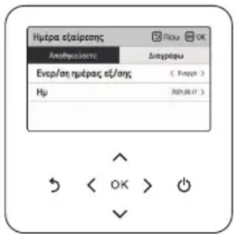 LG HM091MRS - Ημέρα εξαίρεσηΣ - 2
