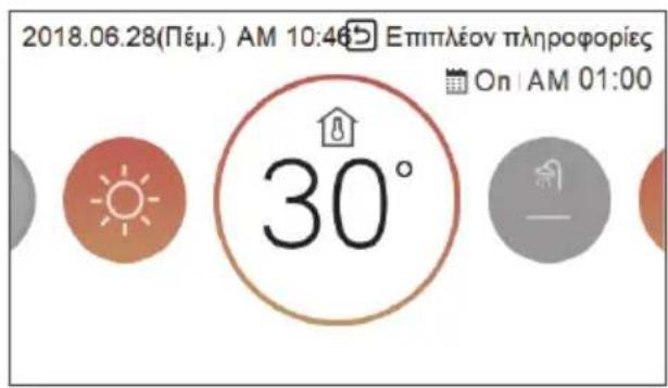 LG HM091MRS - Ρύθμιση επιθυμητής θερμοκρασίας - 1