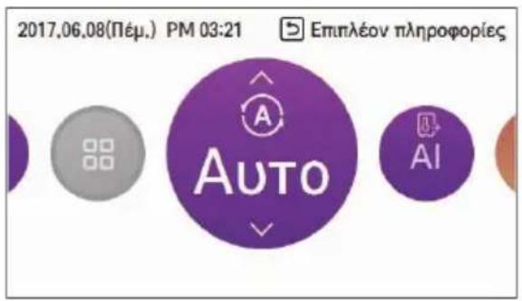 LG HM091MRS - Επιλέξτε τη λειτουργία AI / Auto. - 1
