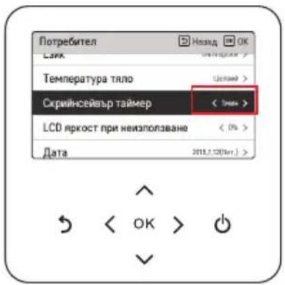LG HM091MRS - Екран за настройки - 1