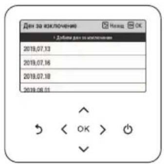 LG HM091MRS - Ден за изключение - 1