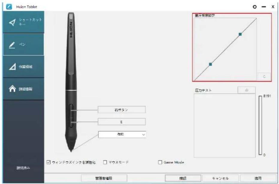 Huion Inspiroy Dial Q620M - 筆圧感度を設定する - 1