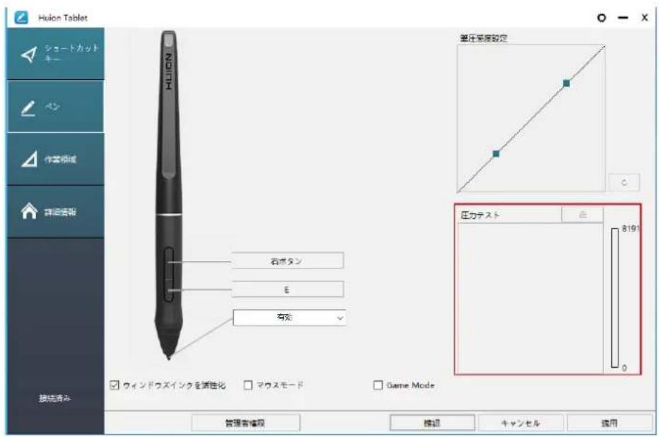 Huion Inspiroy Dial Q620M - 筆圧感度のテスト - 1
