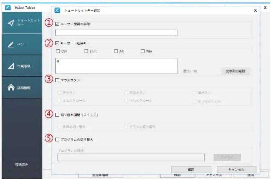 Huion Inspiroy Dial Q620M - ショートカットキー設定 - 2